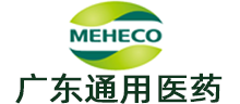 广东通用医药 广东通用医药