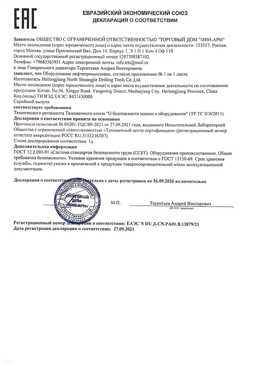 Image Name