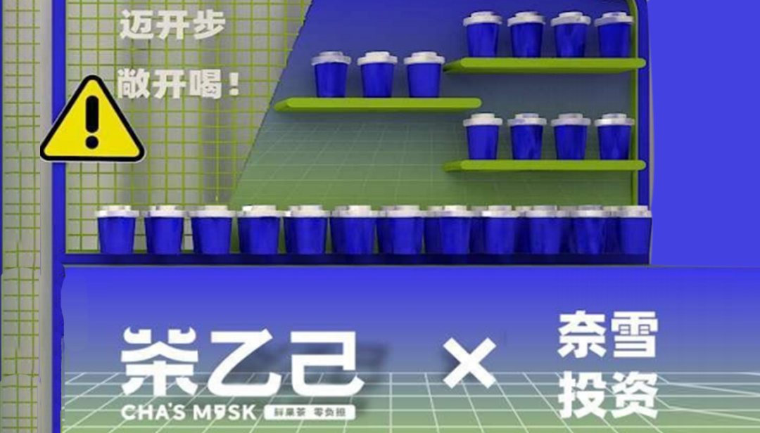 骏荼家成为茶乙己品牌升级发布会特别赞助合作伙伴