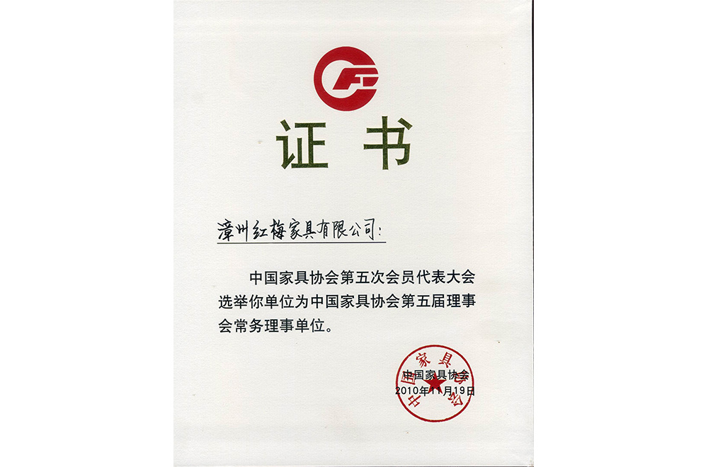 Standing director of China National Association Standing director of China National Association