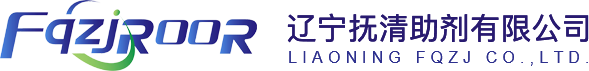 辽宁抚清助剂有限公司