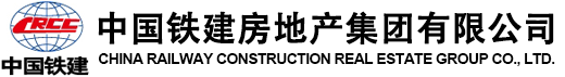 中国铁建房地集团有限公司