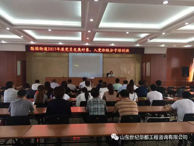 公司七名入黨積極分子齊“充電”，提升黨性修養(yǎng)