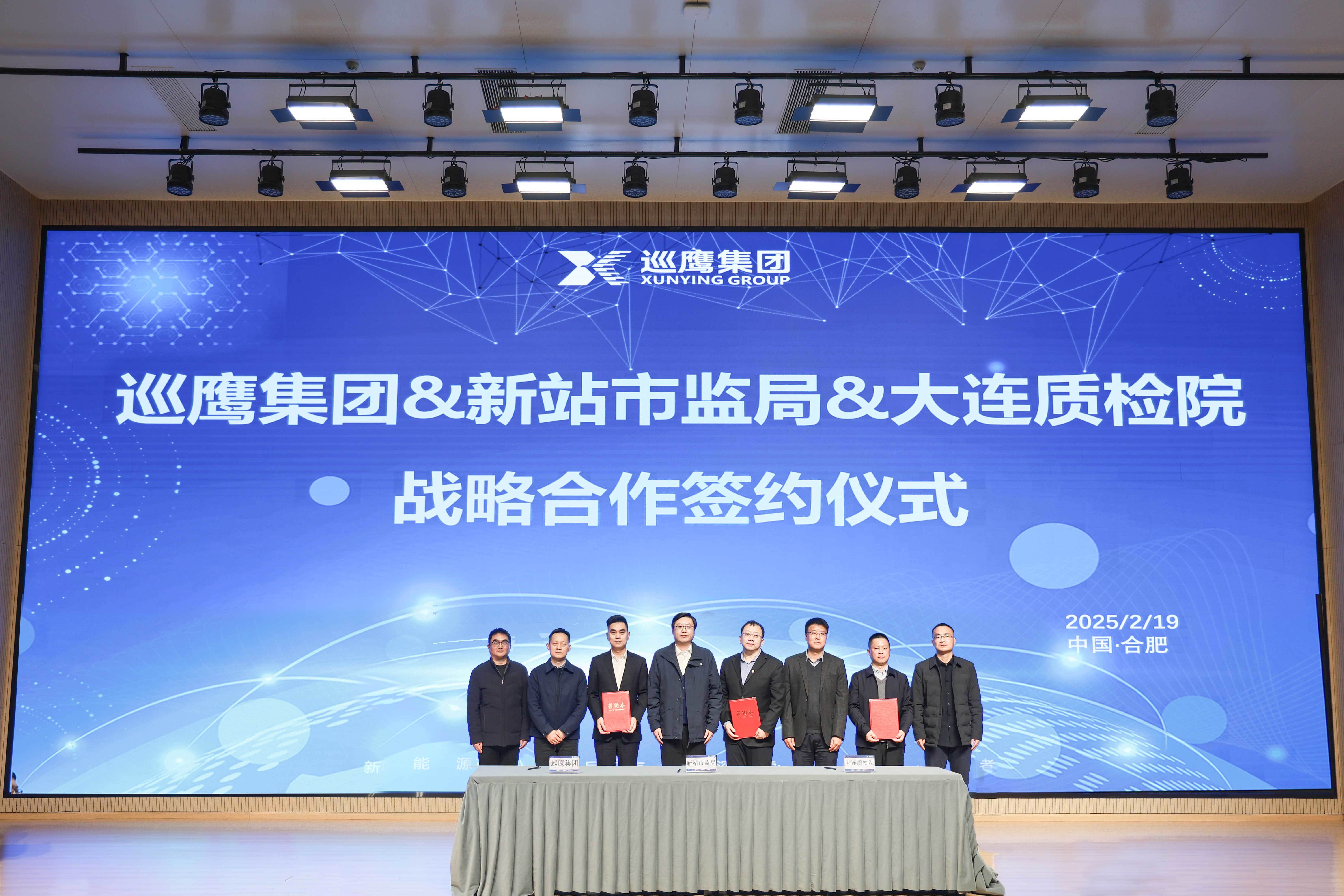 巡鹰集团&大连质检院&新站市监局三方联手，打造创新联合体