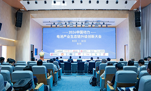 巡鹰集团冠名参加2024中国动力电池产业生态链升级创新大会