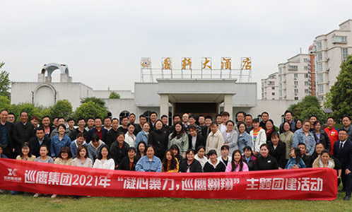 打造铁军，负重前行，集众智，开新局，共创集团公司发展新局面！