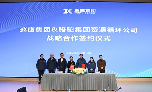 巡鹰集团携手骆驼集团，加速海内外锂电回收市场布局