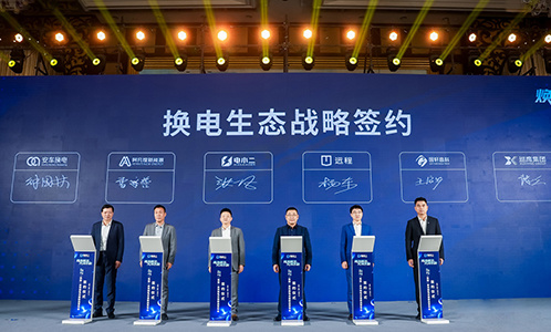 六方战略签约！携手开启新能源汽车发展新时代