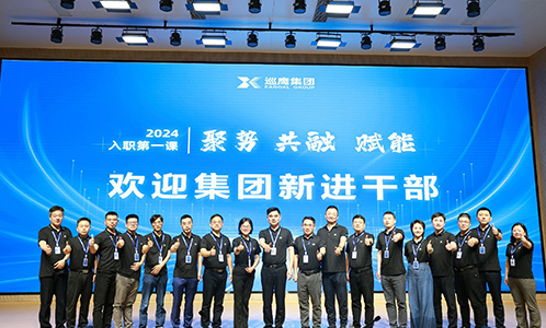 聚势 共融 赋能 | 巡鹰集团新进干部产业基地调研行圆满举行