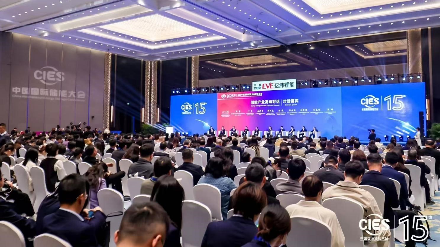 中德储能合作全面开启！2025CIES储能大会暨展览会在杭州召开