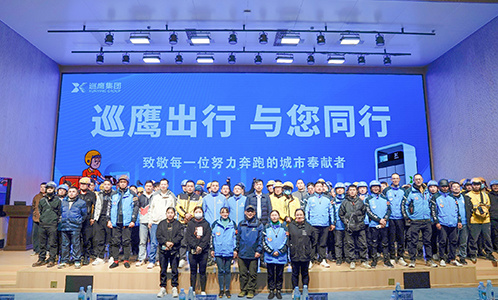 巡鹰出行 与您同行 | 让“城市骑士”跑出幸福感