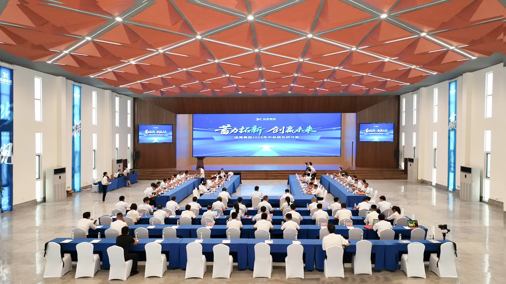 跑赢上半场 拼抢全年胜 | 巡鹰集团2025年中总结及研讨会圆满举行