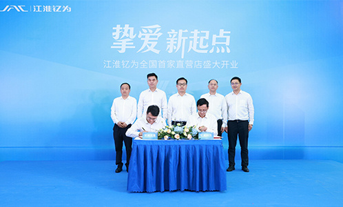 携手共塑新质生产力！巡鹰集团与江淮钇为达成战略合作
