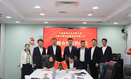 安徽巡鹰集团与中国诚通生态携手打造“央企+民企”战略合作典范