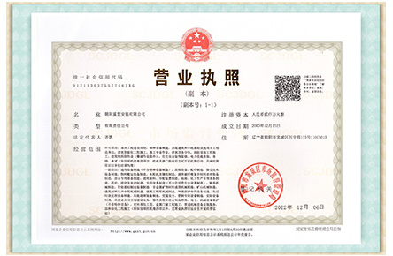 營業(yè)執(zhí)照