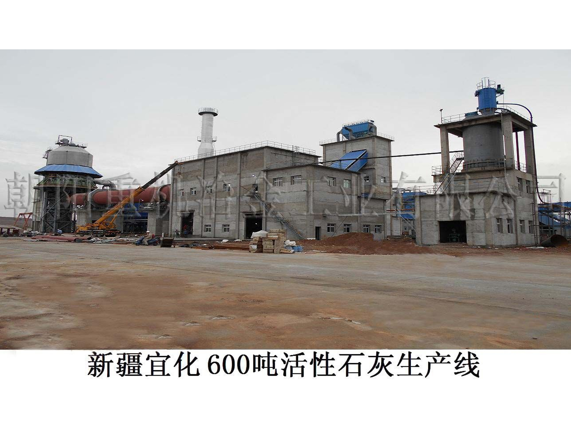 新疆宜化日產(chǎn)600噸活性石灰生產(chǎn)線