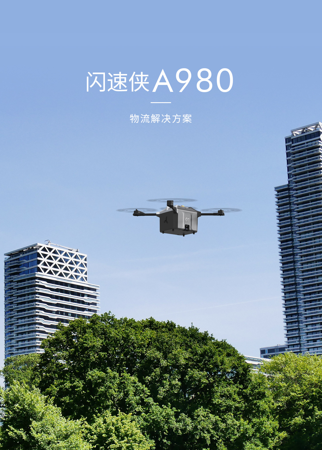 永悦智能| 盐城永悦智能装备有限公司| 无人机超级工厂_永悦智能_