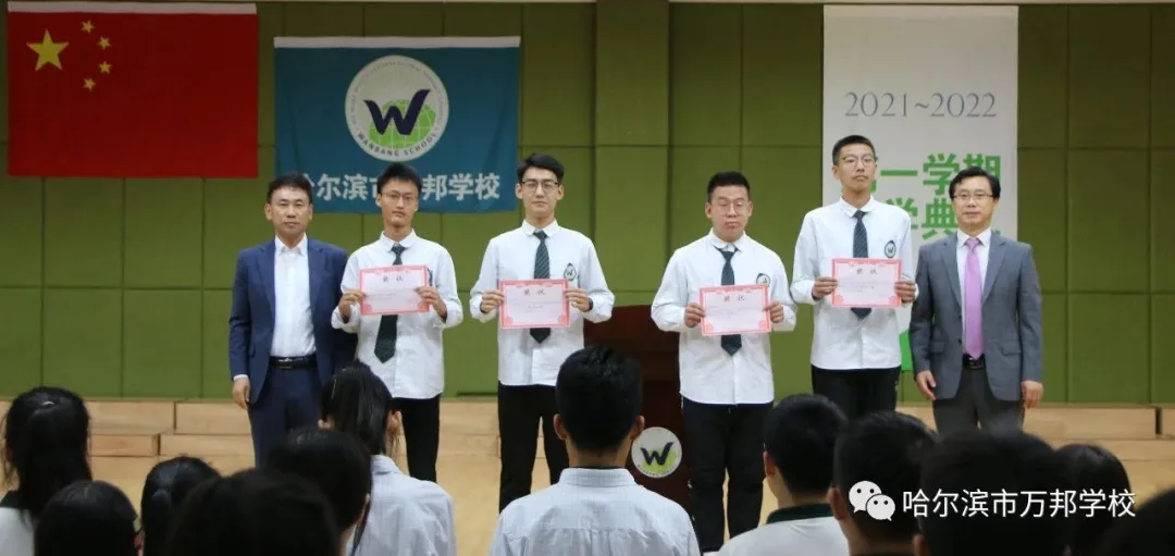 万邦学校高中部举行2021—2022学年度秋季学期开学典礼