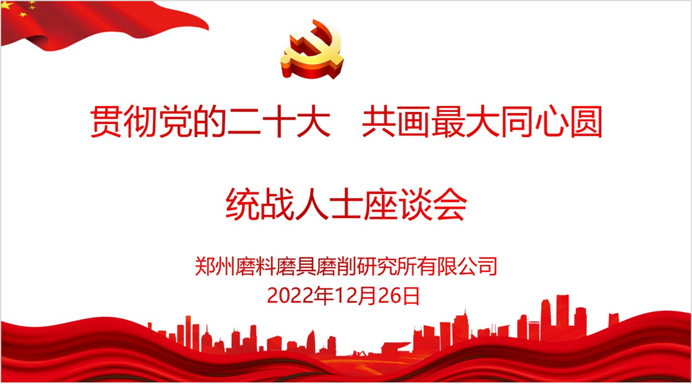 統(tǒng)戰(zhàn)1.png
