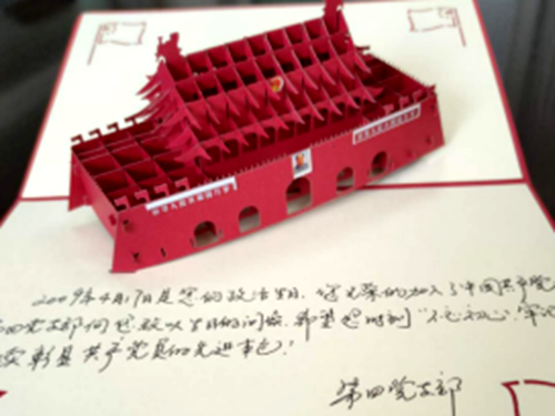 党建“一二一”引领发展“齐步走”——三磨所第四党支部创建“示范党支部”纪实(图9)