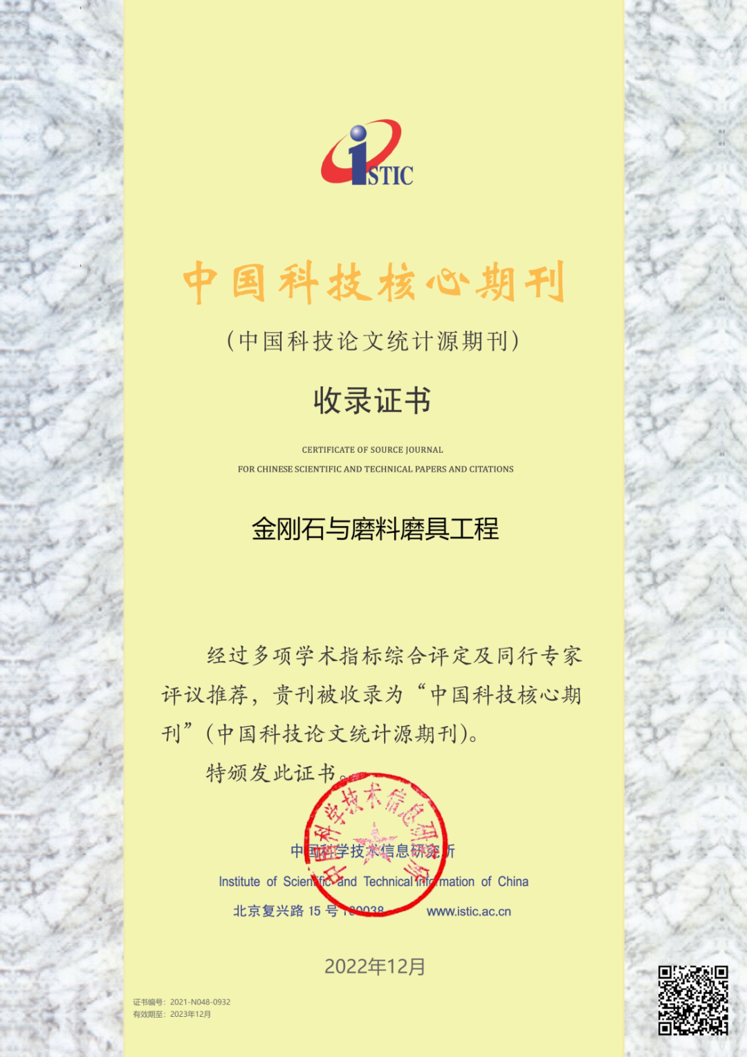 喜报图片.jpg
