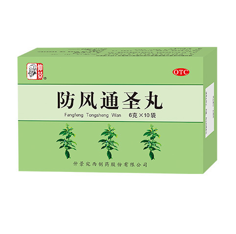 Fang Feng Tong Sheng Pills